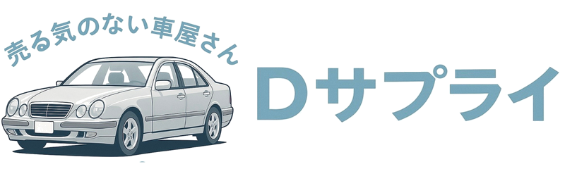 Dサプライtest
